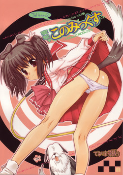 Download Totsugeki Konomix