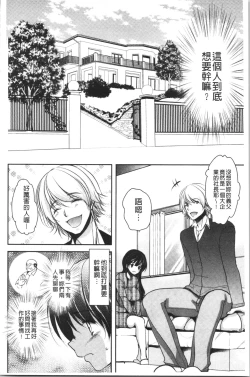 Page 109 of Gifu Ochi Pet | 繼父墮落性寵物