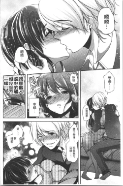 Page 111 of Gifu Ochi Pet | 繼父墮落性寵物