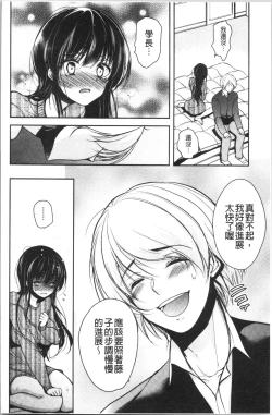 Page 117 of Gifu Ochi Pet | 繼父墮落性寵物