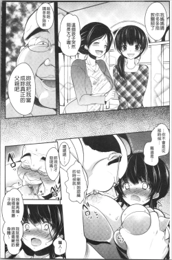 Page 125 of Gifu Ochi Pet | 繼父墮落性寵物