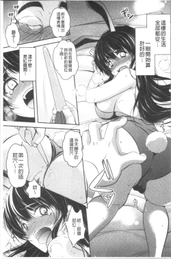 Page 126 of Gifu Ochi Pet | 繼父墮落性寵物