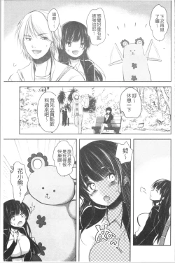 Page 150 of Gifu Ochi Pet | 繼父墮落性寵物