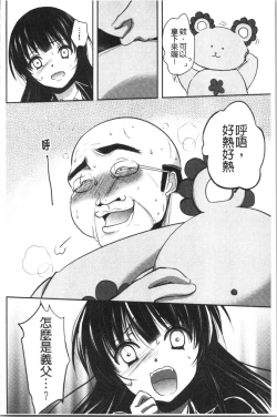 Page 151 of Gifu Ochi Pet | 繼父墮落性寵物