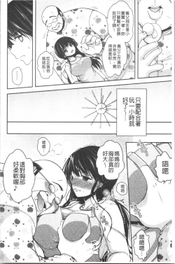 Page 177 of Gifu Ochi Pet | 繼父墮落性寵物