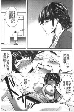 Page 184 of Gifu Ochi Pet | 繼父墮落性寵物