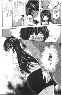 Page 191 of Gifu Ochi Pet | 繼父墮落性寵物