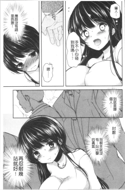Page 192 of Gifu Ochi Pet | 繼父墮落性寵物