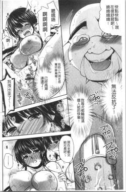 Page 211 of Gifu Ochi Pet | 繼父墮落性寵物