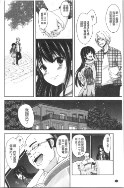 Page 21 of Gifu Ochi Pet | 繼父墮落性寵物