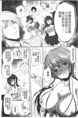 Page 234 of Gifu Ochi Pet | 繼父墮落性寵物