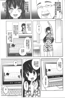 Page 24 of Gifu Ochi Pet | 繼父墮落性寵物