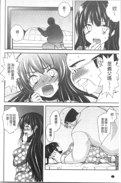 Page 25 of Gifu Ochi Pet | 繼父墮落性寵物