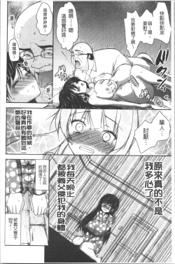 Page 29 of Gifu Ochi Pet | 繼父墮落性寵物