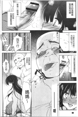 Page 41 of Gifu Ochi Pet | 繼父墮落性寵物