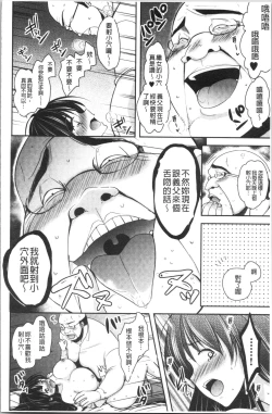 Page 53 of Gifu Ochi Pet | 繼父墮落性寵物