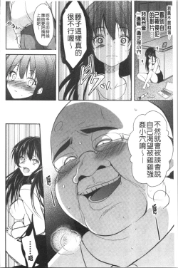 Page 67 of Gifu Ochi Pet | 繼父墮落性寵物