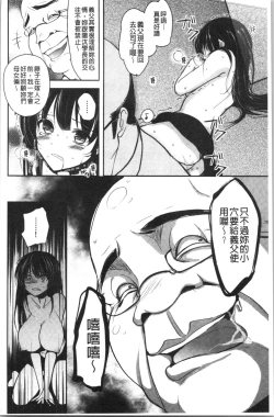Page 79 of Gifu Ochi Pet | 繼父墮落性寵物