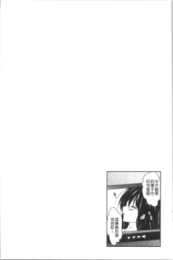 Page 81 of Gifu Ochi Pet | 繼父墮落性寵物