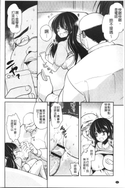 Page 85 of Gifu Ochi Pet | 繼父墮落性寵物