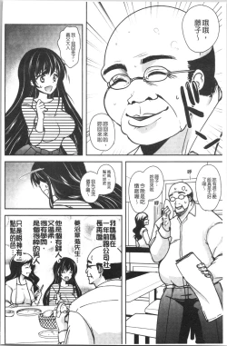 Page 9 of Gifu Ochi Pet | 繼父墮落性寵物