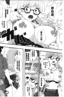 Page 131 of Chijokano | 痴女女友