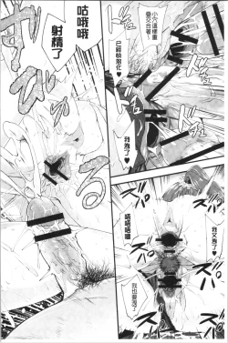 Page 173 of Chijokano | 痴女女友