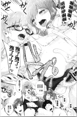 Page 174 of Chijokano | 痴女女友