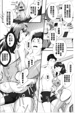 Page 183 of Chijokano | 痴女女友