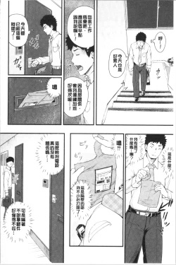 Page 85 of Chijokano | 痴女女友