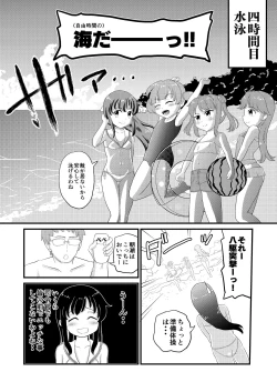 Page 13 of Asashio to Peropero Icha Love Chucchu suru Hon Kai Ni