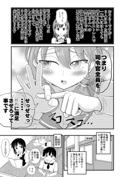 Page 6 of Asashio to Peropero Icha Love Chucchu suru Hon Kai Ni