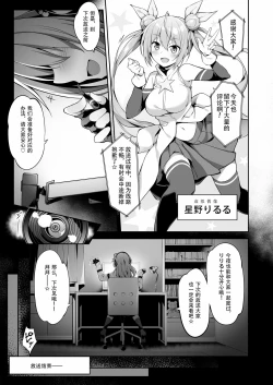 Page 4 of JK Virtual Idol Himitsu no Jikkyou Play