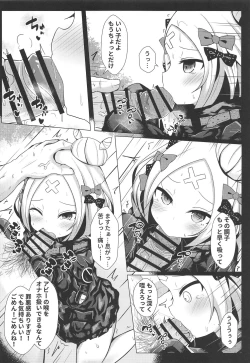 Page 7 of Hyoushi ni Ippai Condom o Kaiteiru kedo Nakami ni wa Condom ga Nai Abigail no Usui Hon