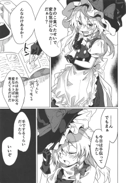 Page 4 of Marisa ga Iroiro Shite Kureru Hon