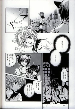 Page 112 of Ikenai Shounen Yuugi 3