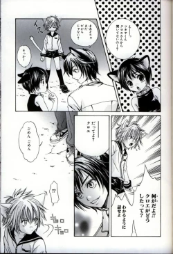 Page 113 of Ikenai Shounen Yuugi 3