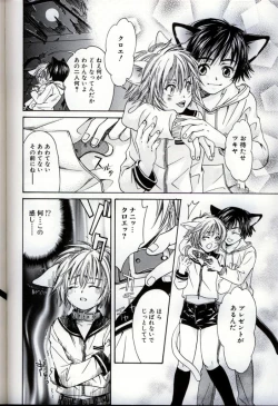 Page 114 of Ikenai Shounen Yuugi 3