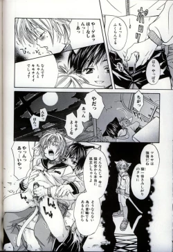 Page 118 of Ikenai Shounen Yuugi 3