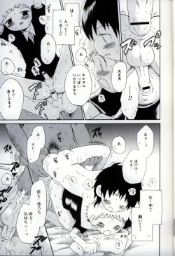 Page 21 of Ikenai Shounen Yuugi 3