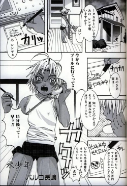 Page 67 of Ikenai Shounen Yuugi 3