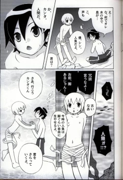 Page 85 of Ikenai Shounen Yuugi 3