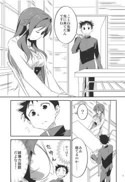 Page 2 of Adult! Fushigi Kenkyuubu