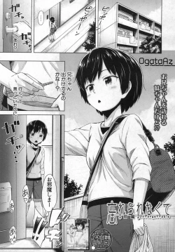 Page 242 of COMIC Mugen Tensei 2019-06