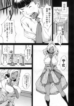 Page 388 of COMIC Mugen Tensei 2019-06