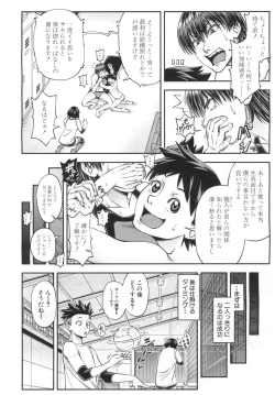 Page 7 of COMIC Mugen Tensei 2019-06