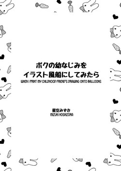 Download Boku no Osananajimi o Illust Fuusen ni Shitemitara | When I Print My Childhood Friend's Drawing Onto Balloons