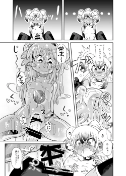 Page 17 of Zoku Izumi-chan Oddity! Slime Close Encounters!