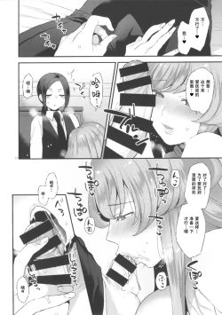 Page 12 of Amaama Oku-sama