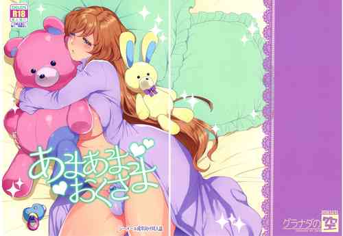 Download Amaama Oku-sama